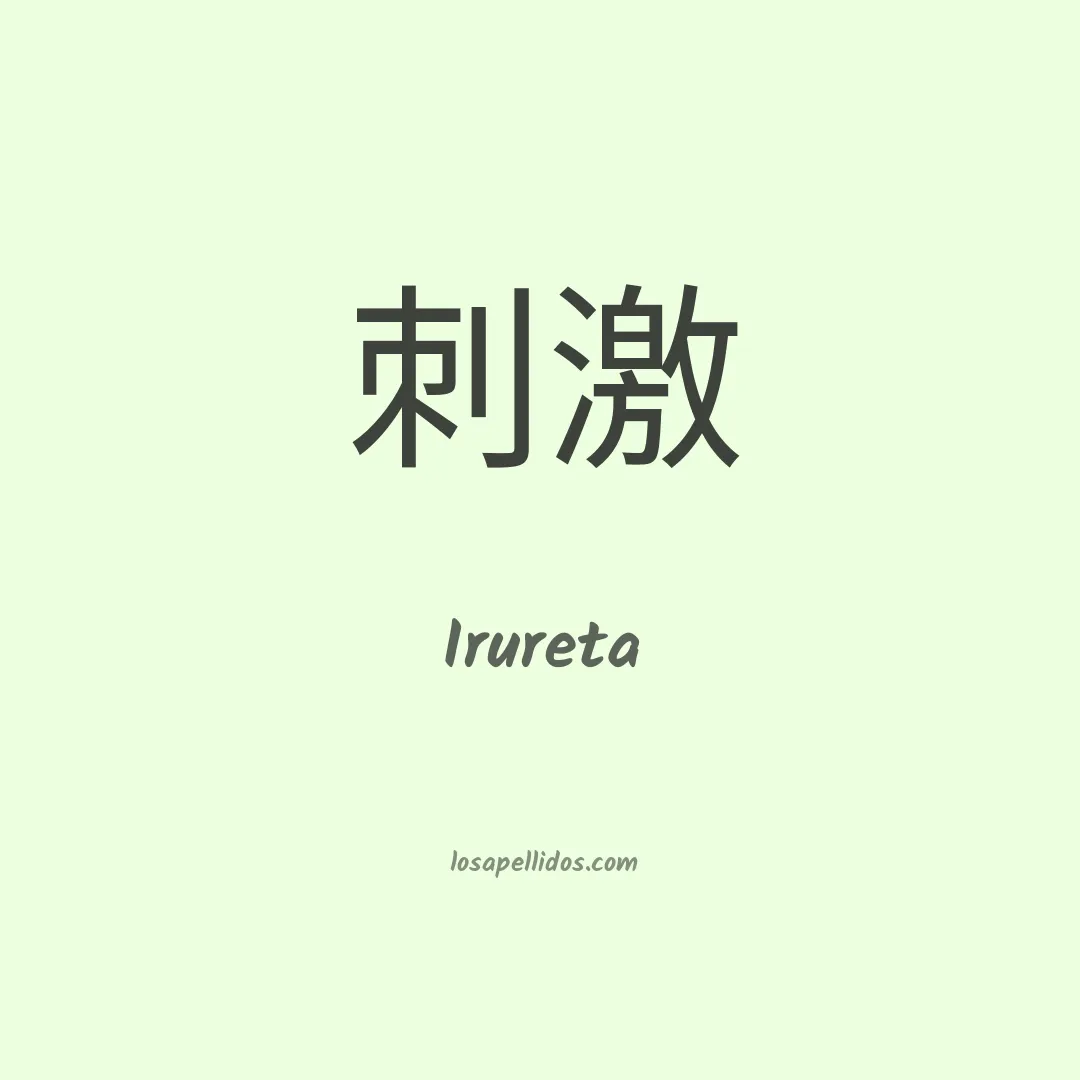 Irureta en chino