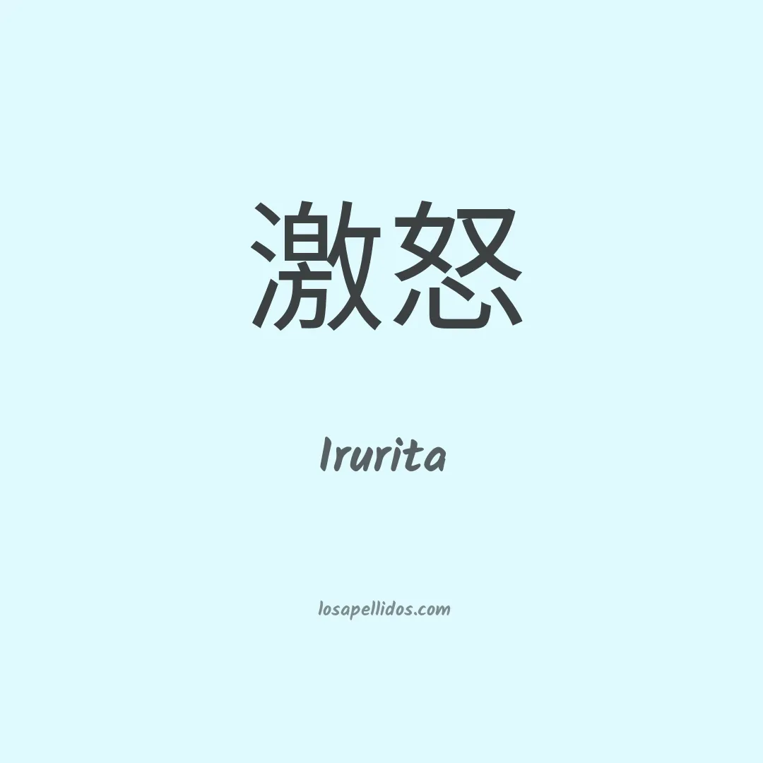 Irurita en chino