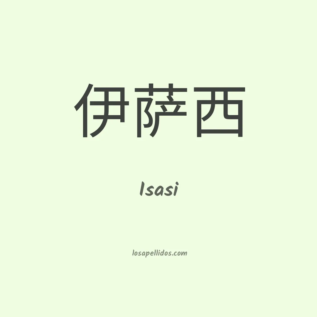 Isasi en chino