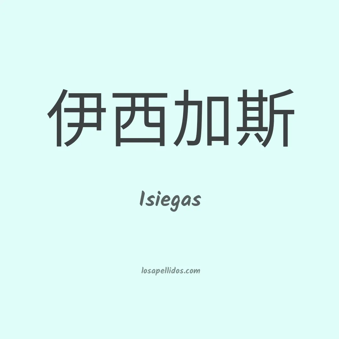 Isiegas en chino