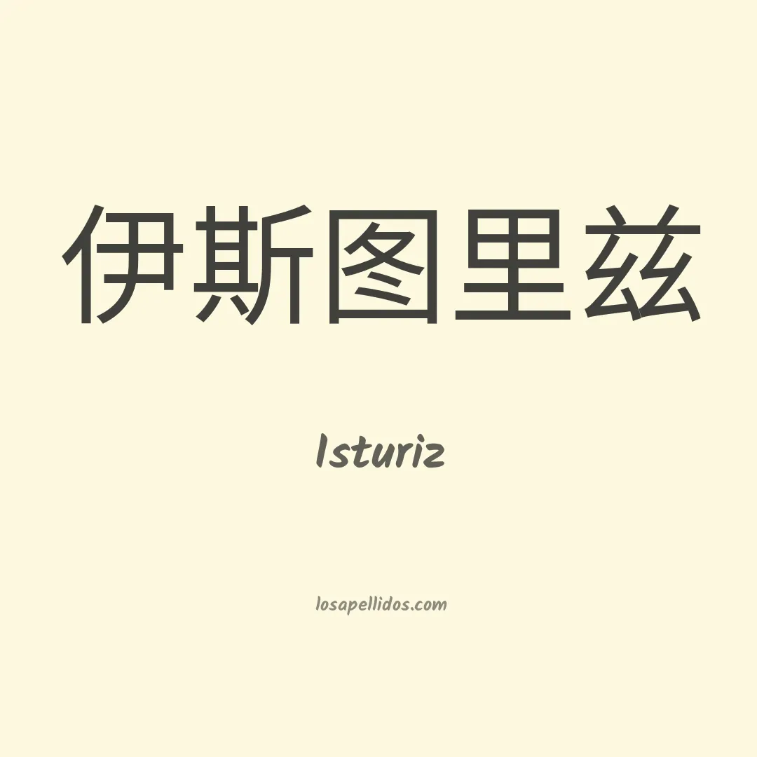 Isturiz en chino