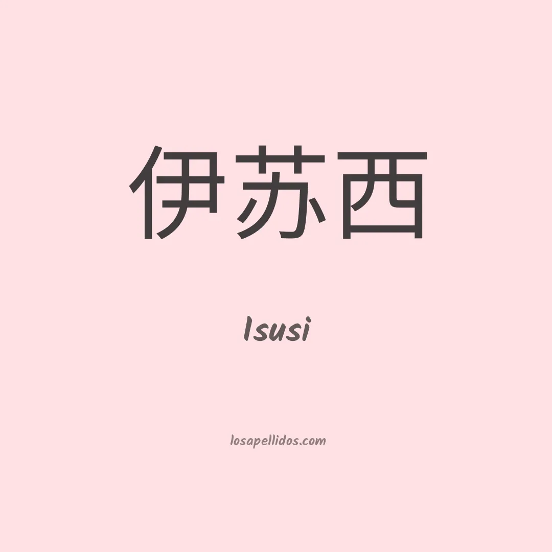 Isusi en chino