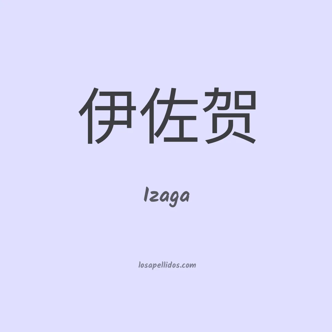 Izaga en chino