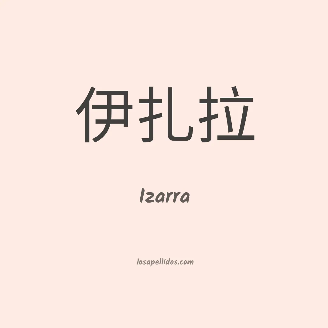 Izarra en chino