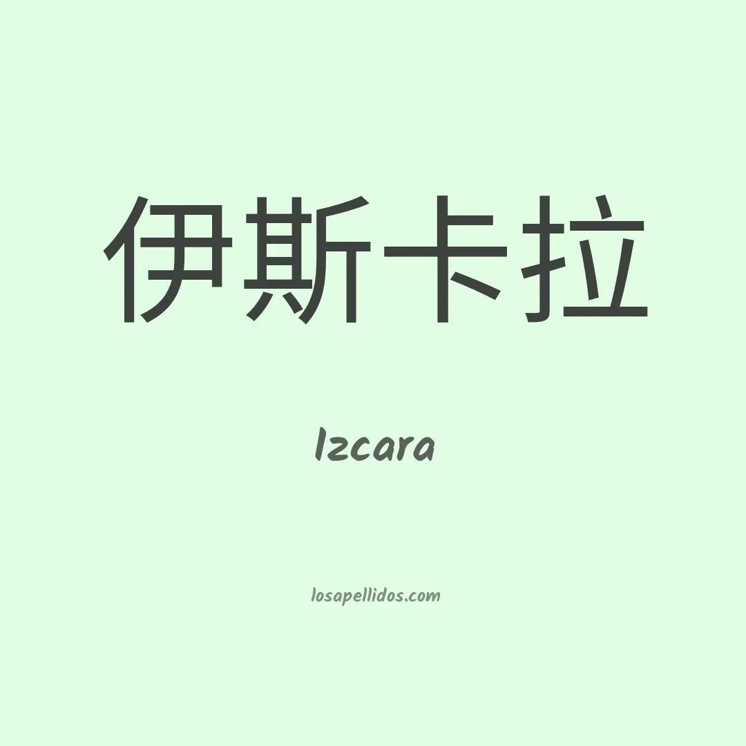 Izcara en chino