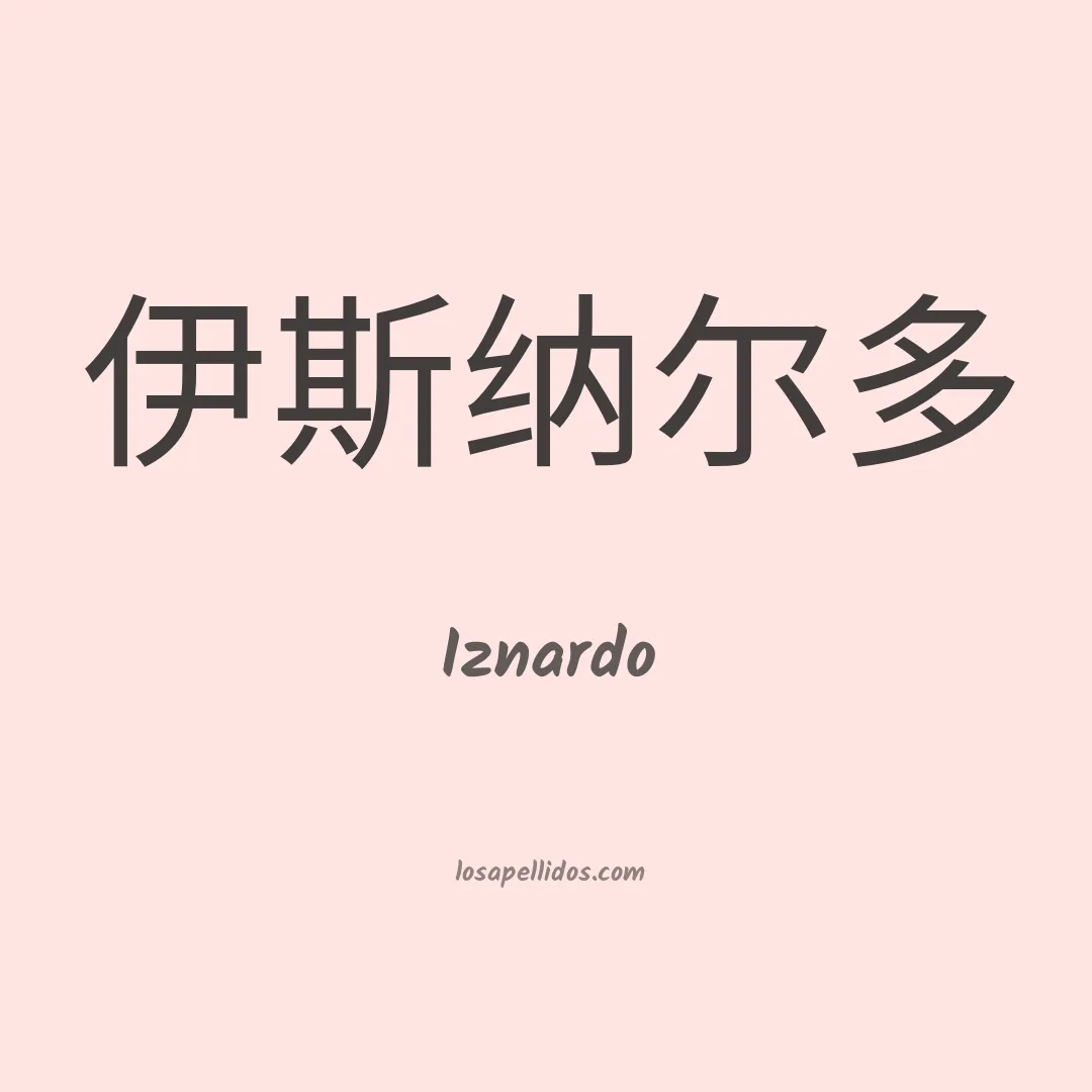 Iznardo en chino