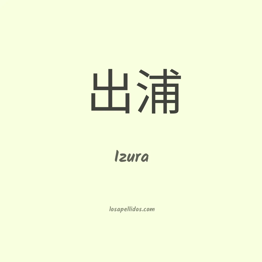 Izura en chino