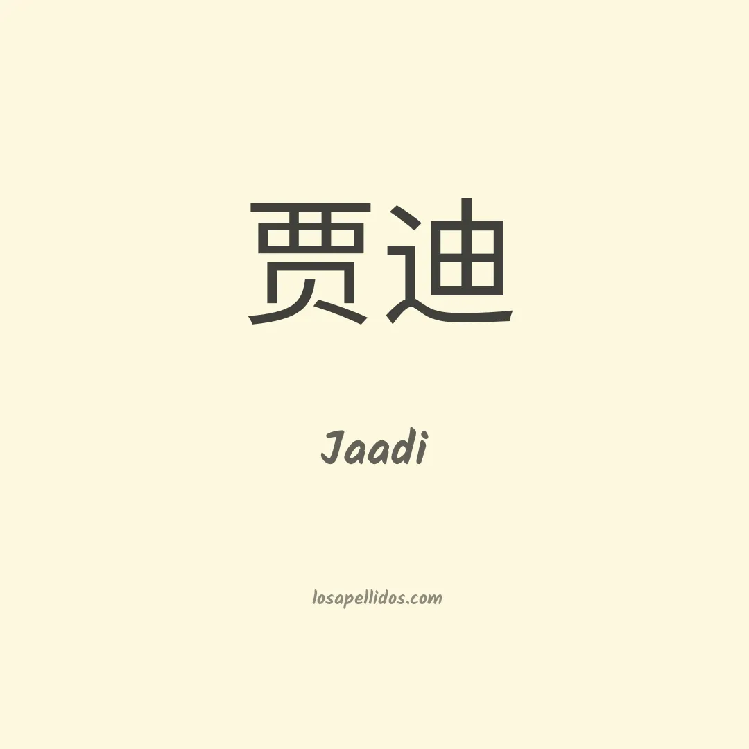 Jaadi en chino
