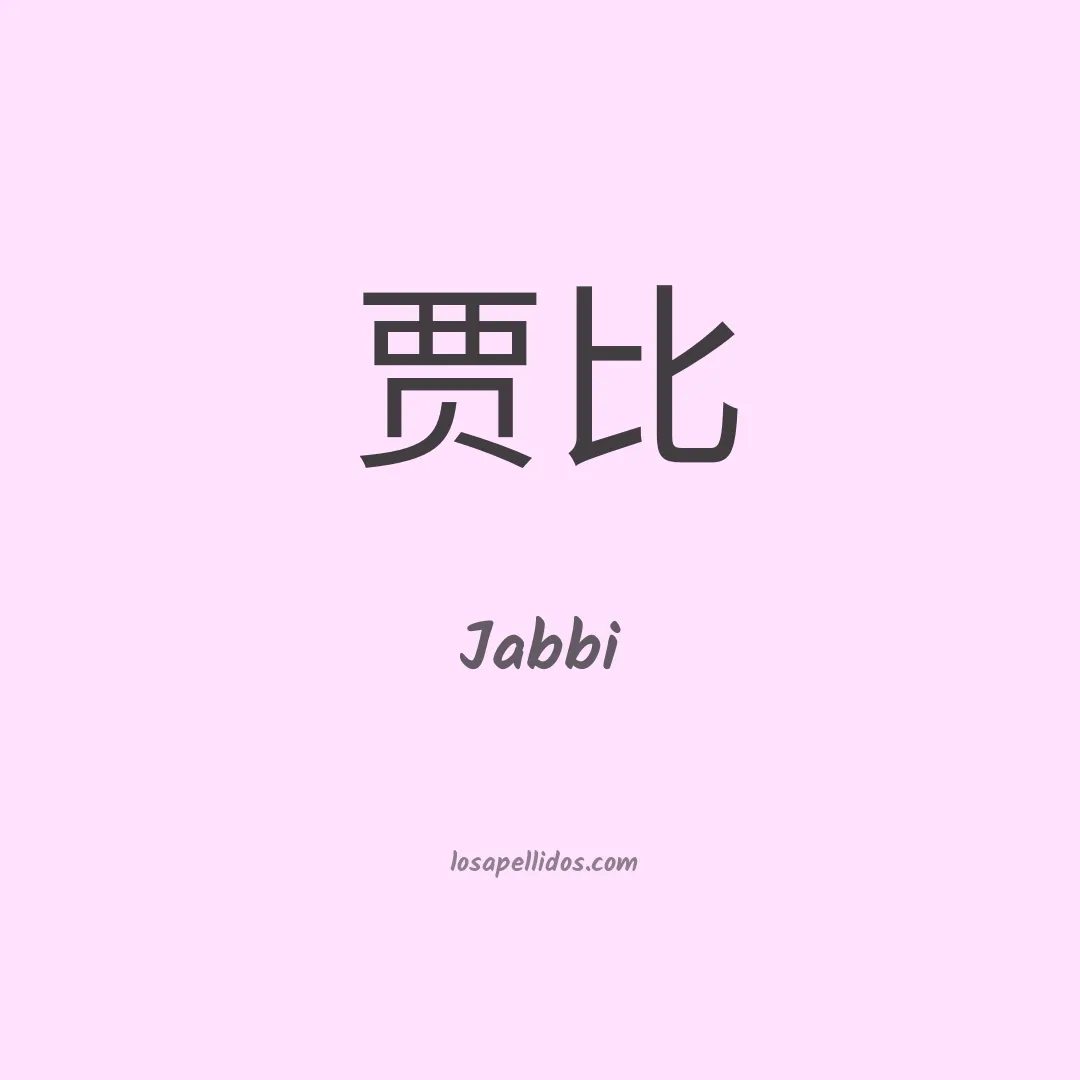 Jabbi en chino