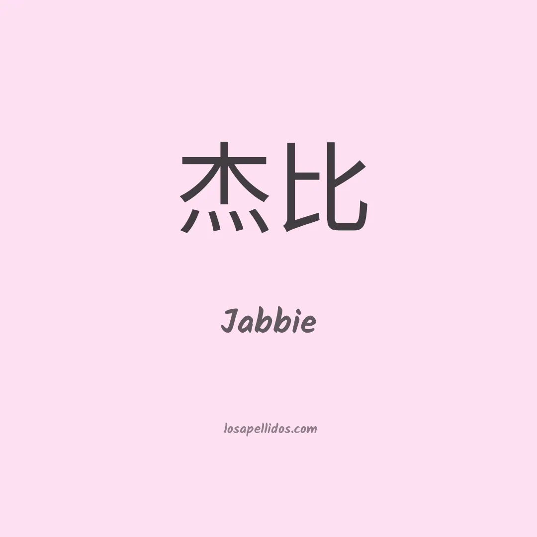 Jabbie en chino