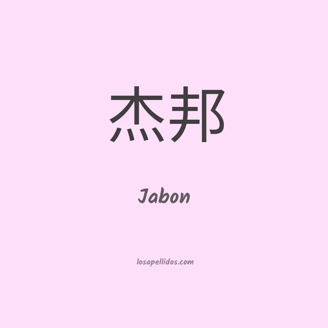 Jabon en chino