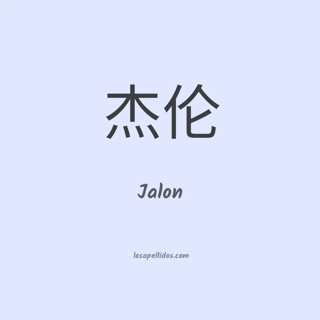 Jalon en chino