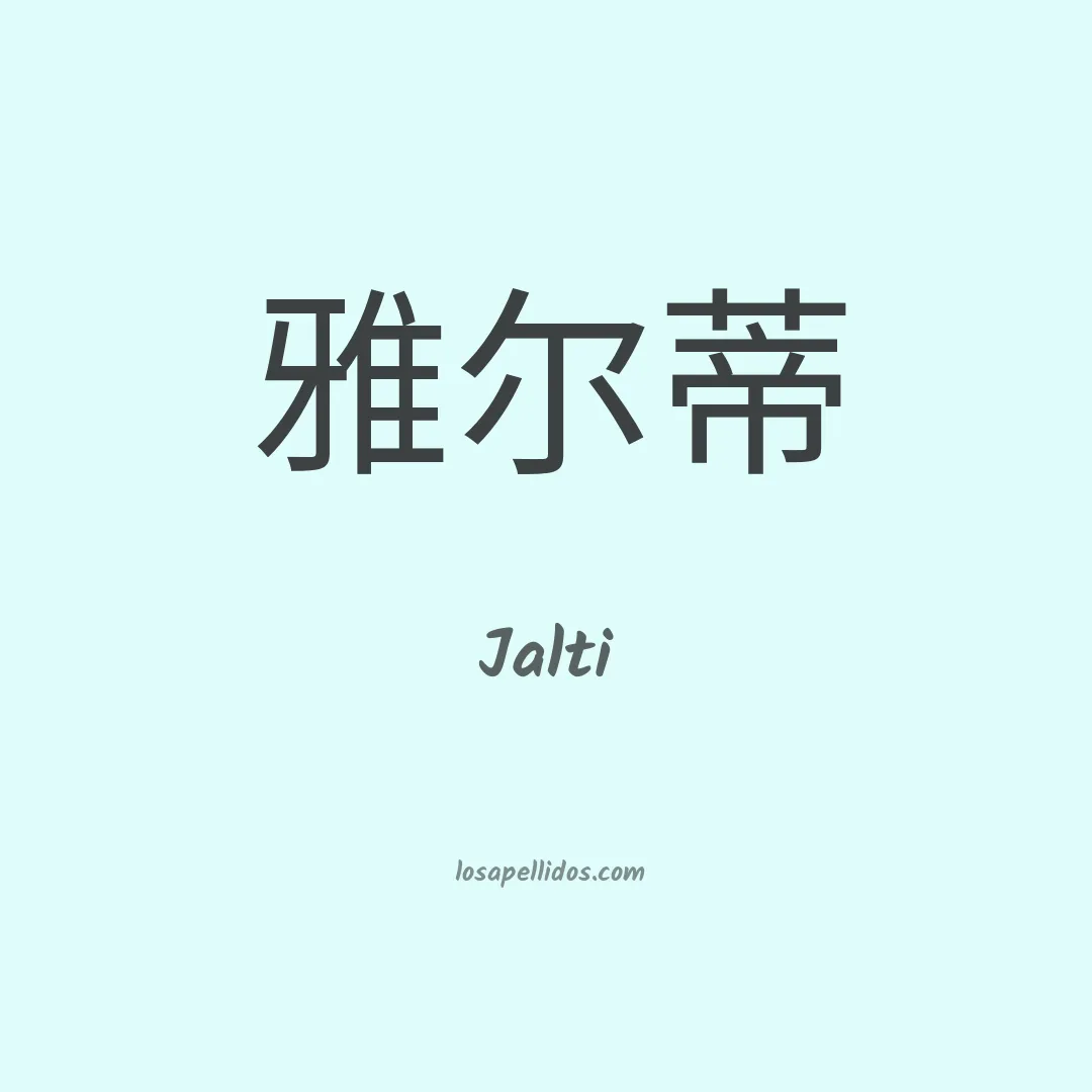 Jalti en chino
