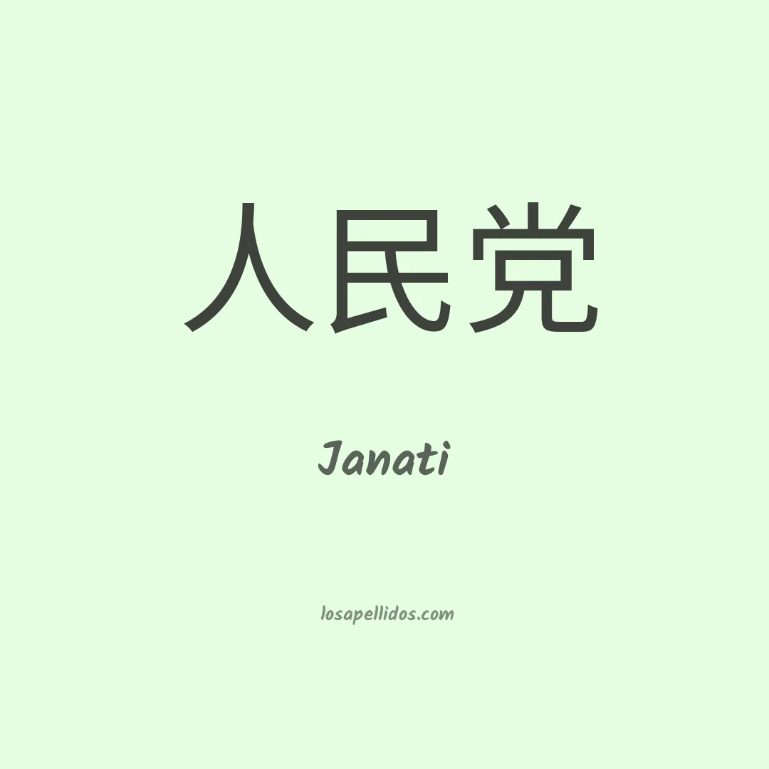 Janati en chino