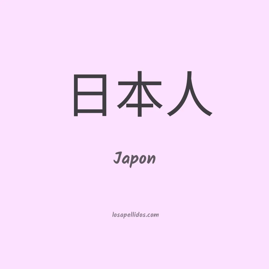 Japon en chino