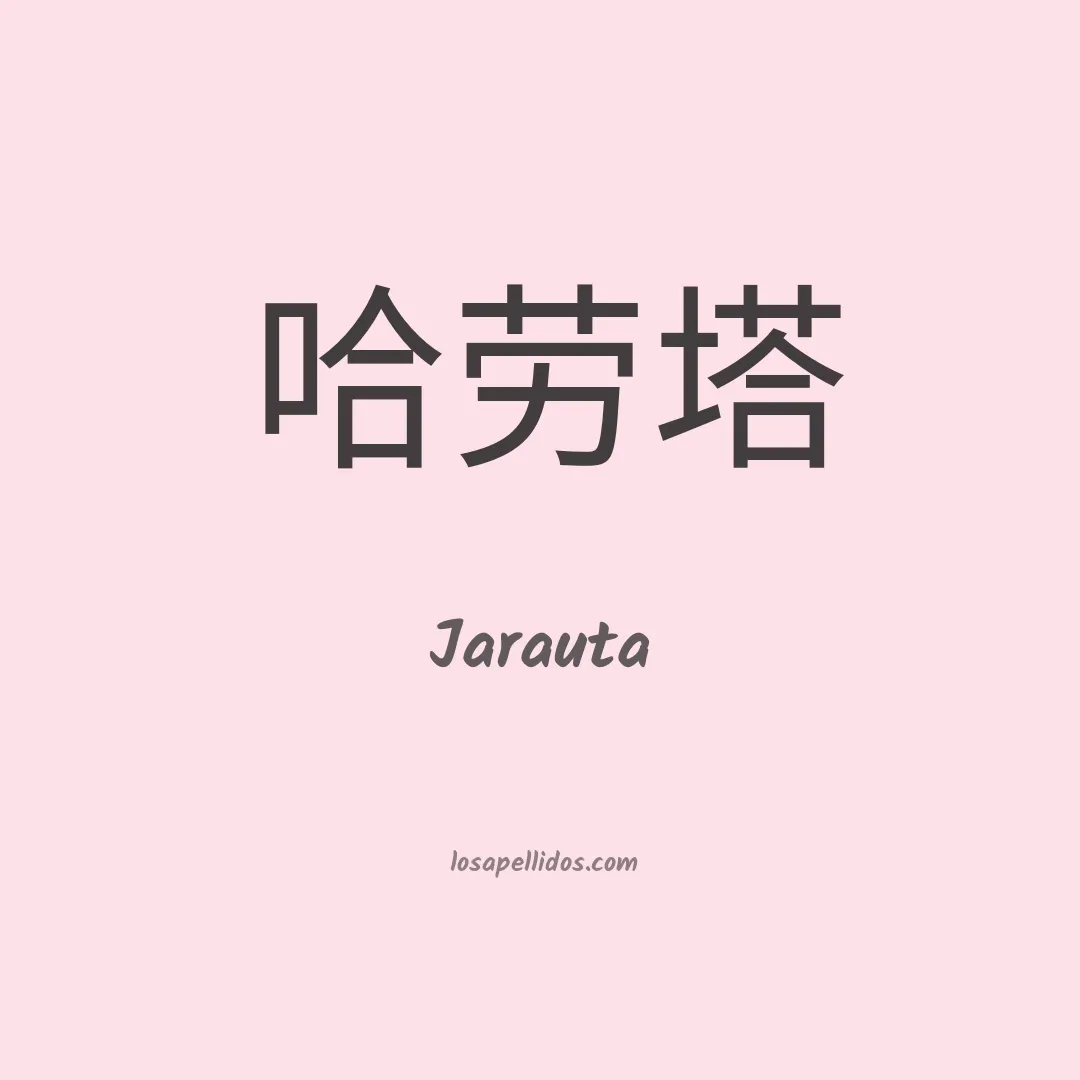 Jarauta en chino