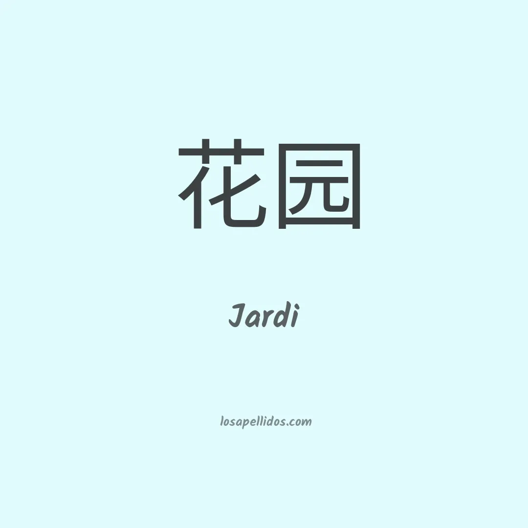 Jardi en chino