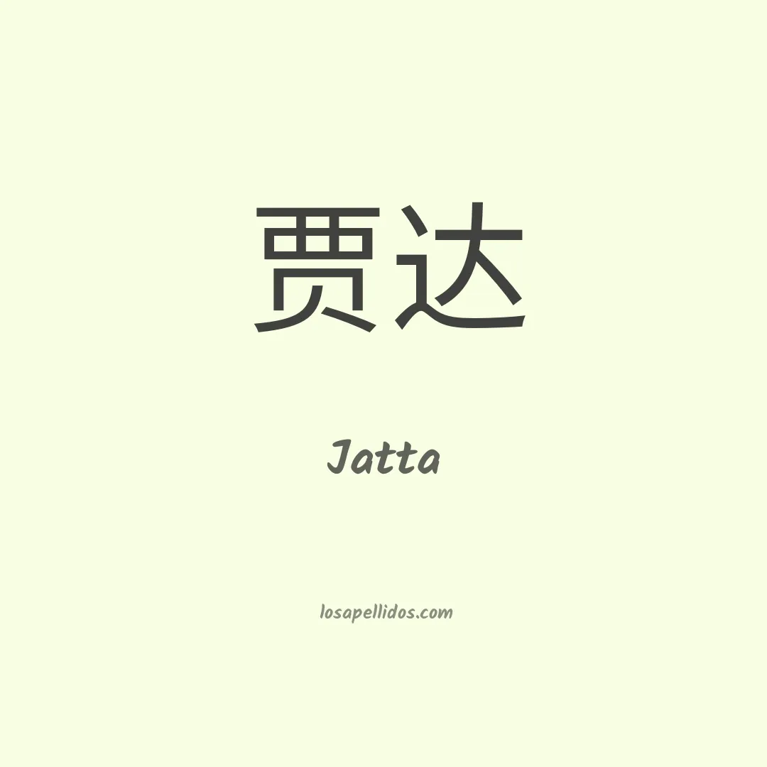 Jatta en chino