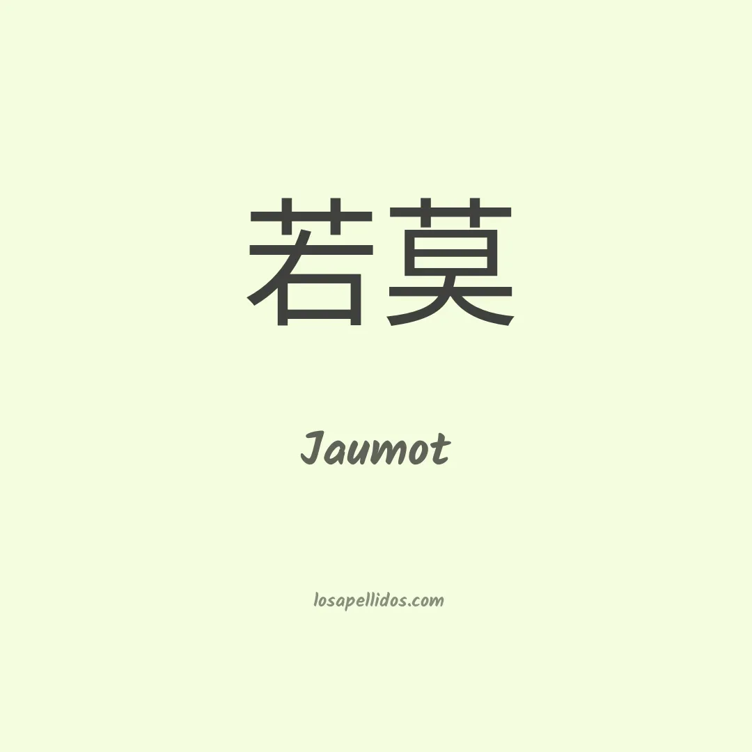 Jaumot en chino