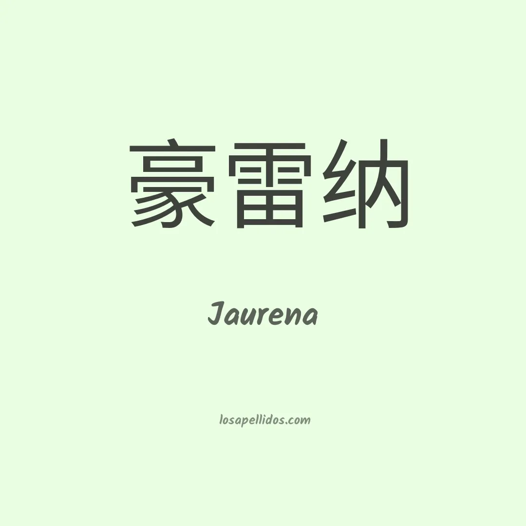 Jaurena en chino