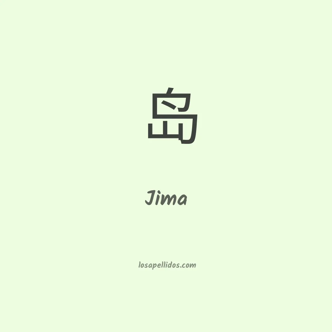 Jima en chino