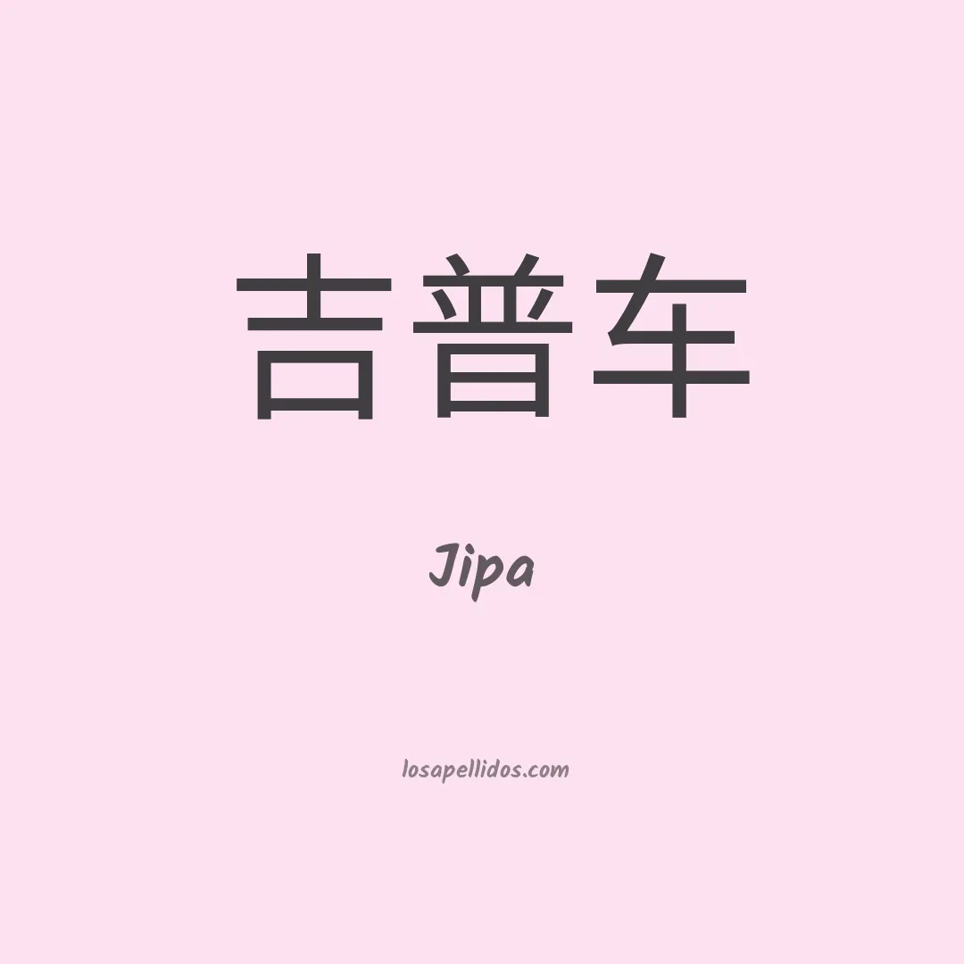 Jipa en chino