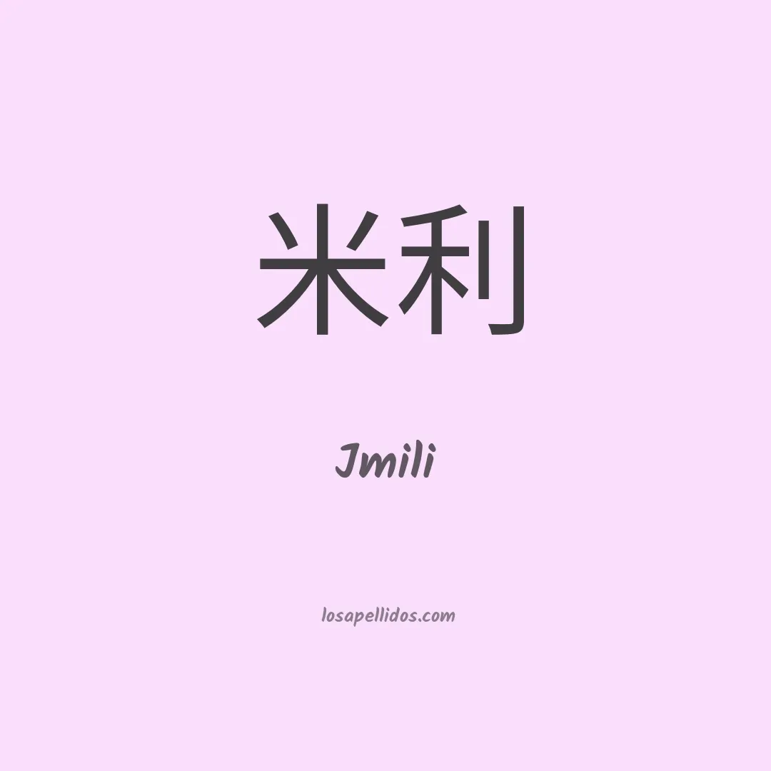 Jmili en chino