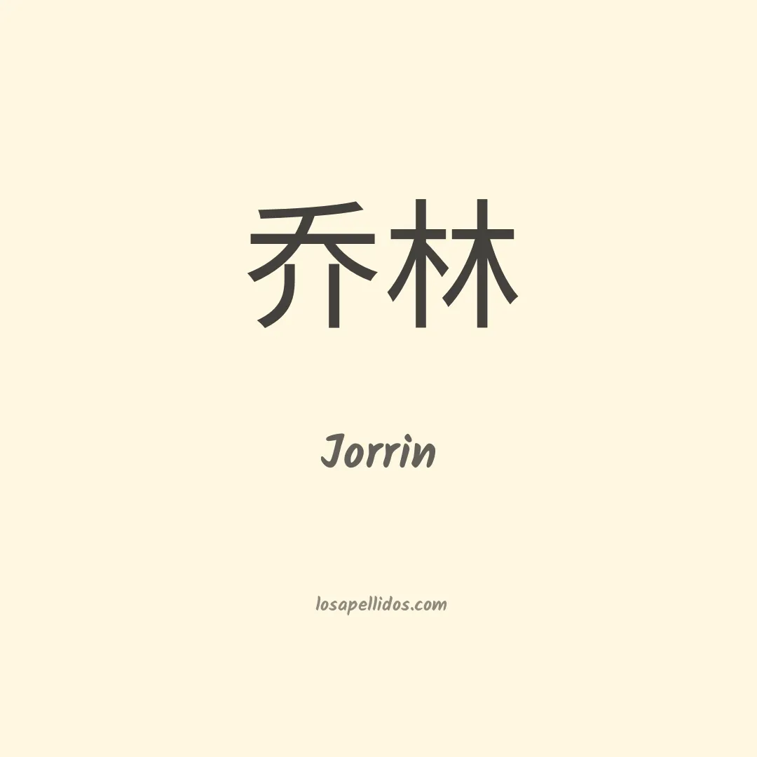 Jorrin en chino