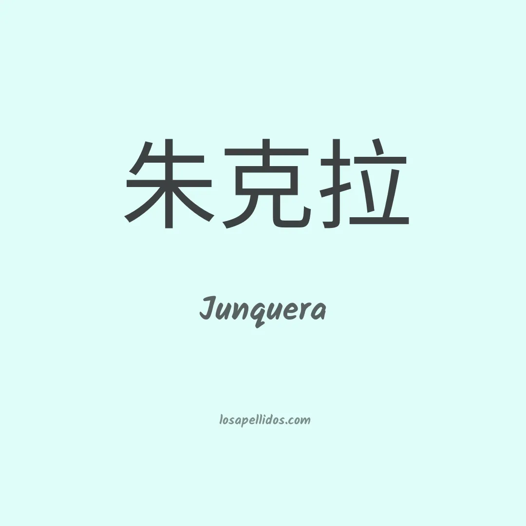 Junquera en chino