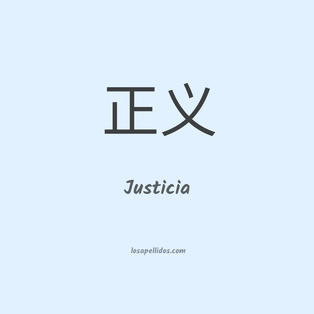 Justicia en chino