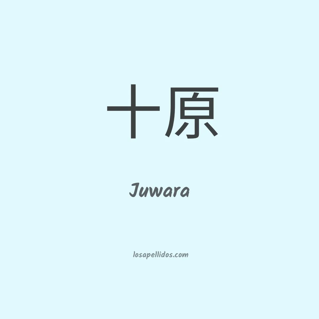 Juwara en chino