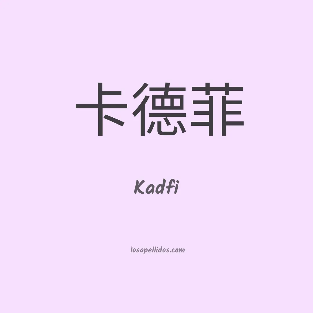 Kadfi en chino