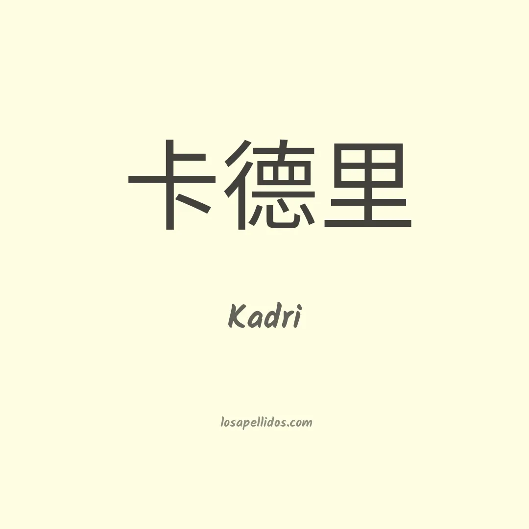 Kadri en chino
