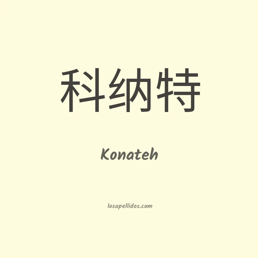 Konateh en chino