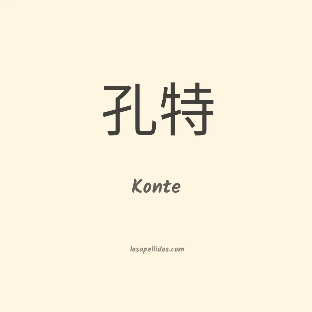 Konte en chino