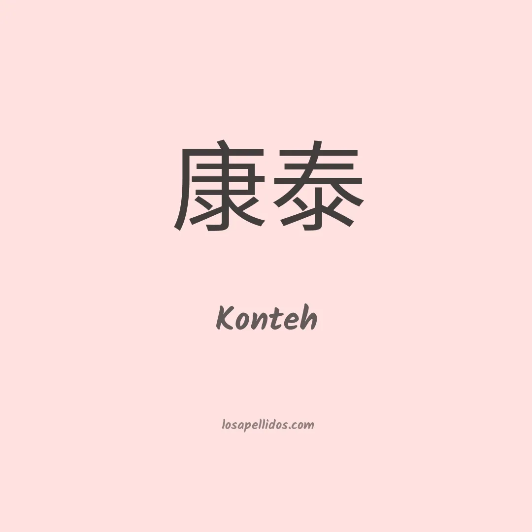 Konteh en chino