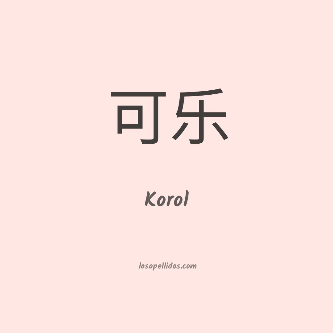 Korol en chino