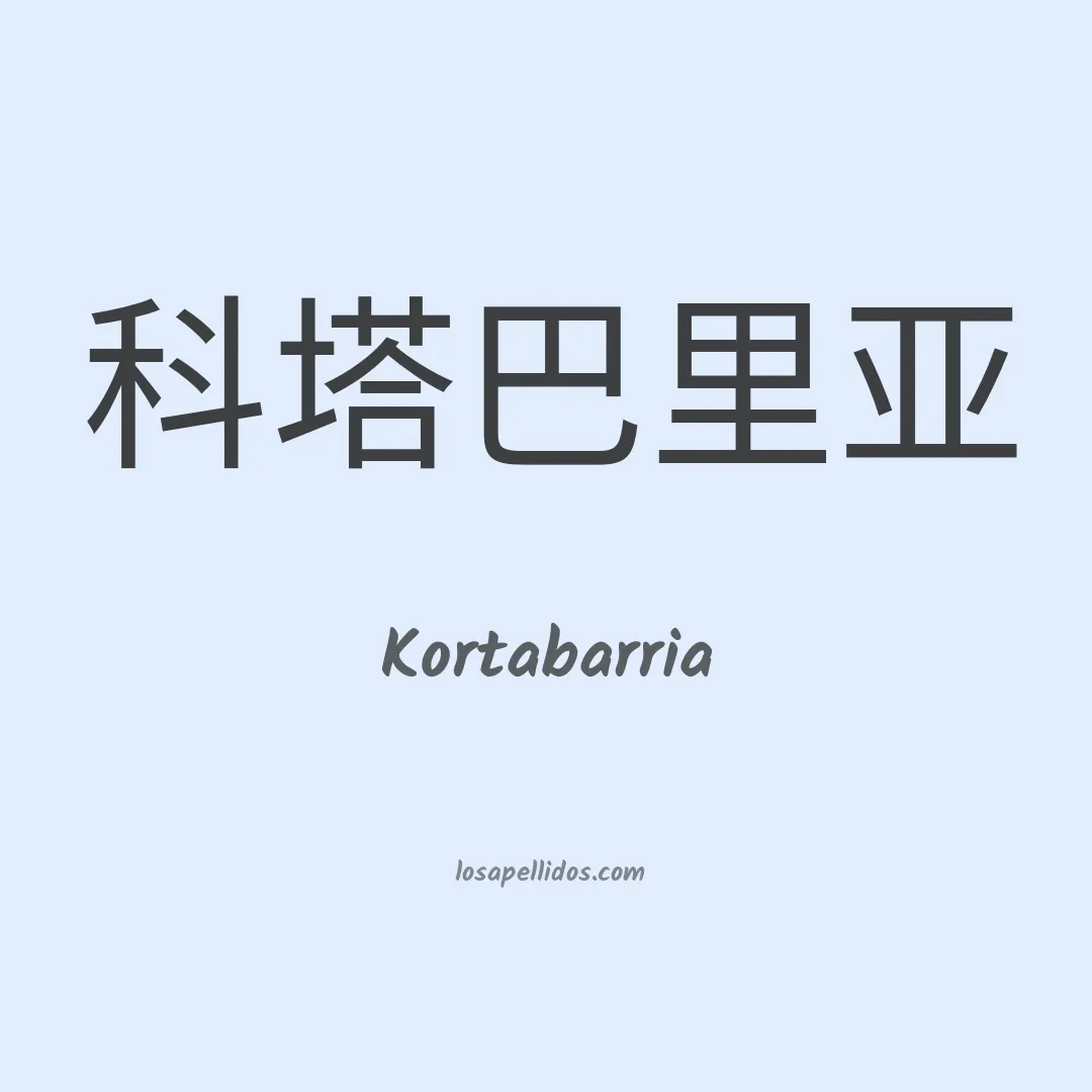 Kortabarria en chino
