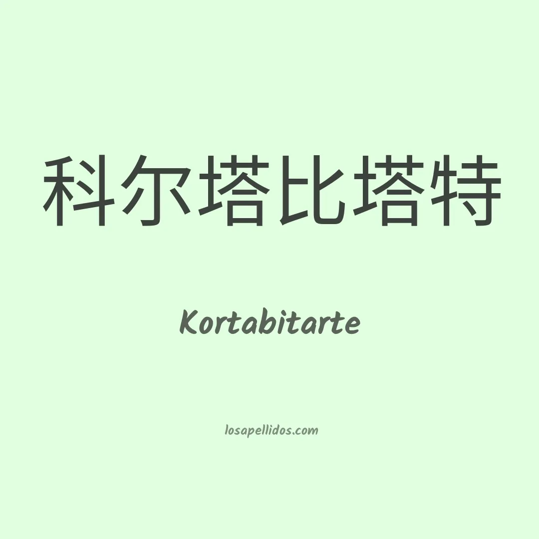 Kortabitarte en chino