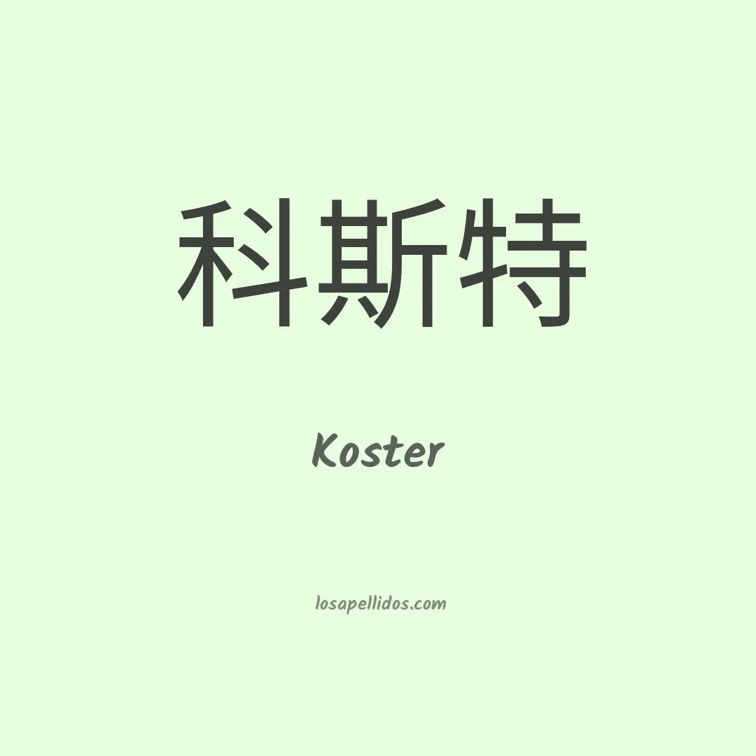 Koster en chino