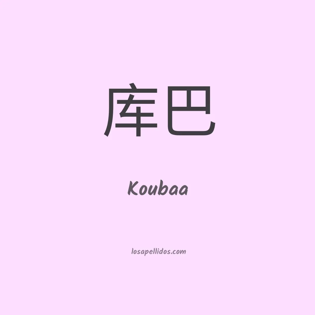 Koubaa en chino
