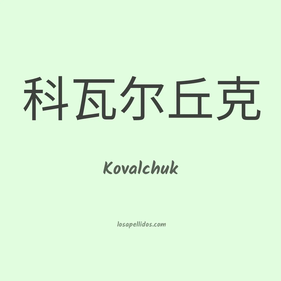 Kovalchuk en chino