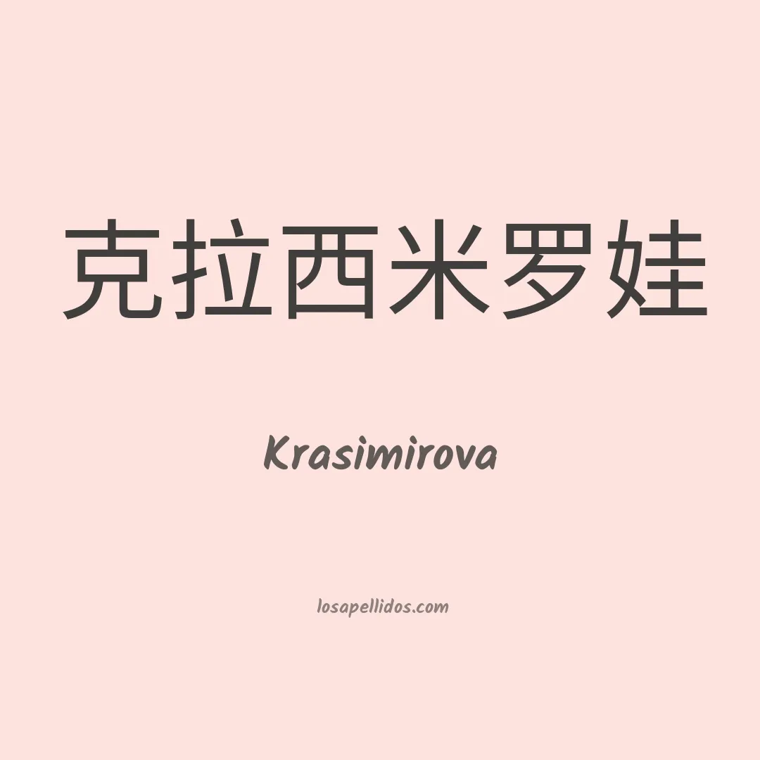 Krasimirova en chino
