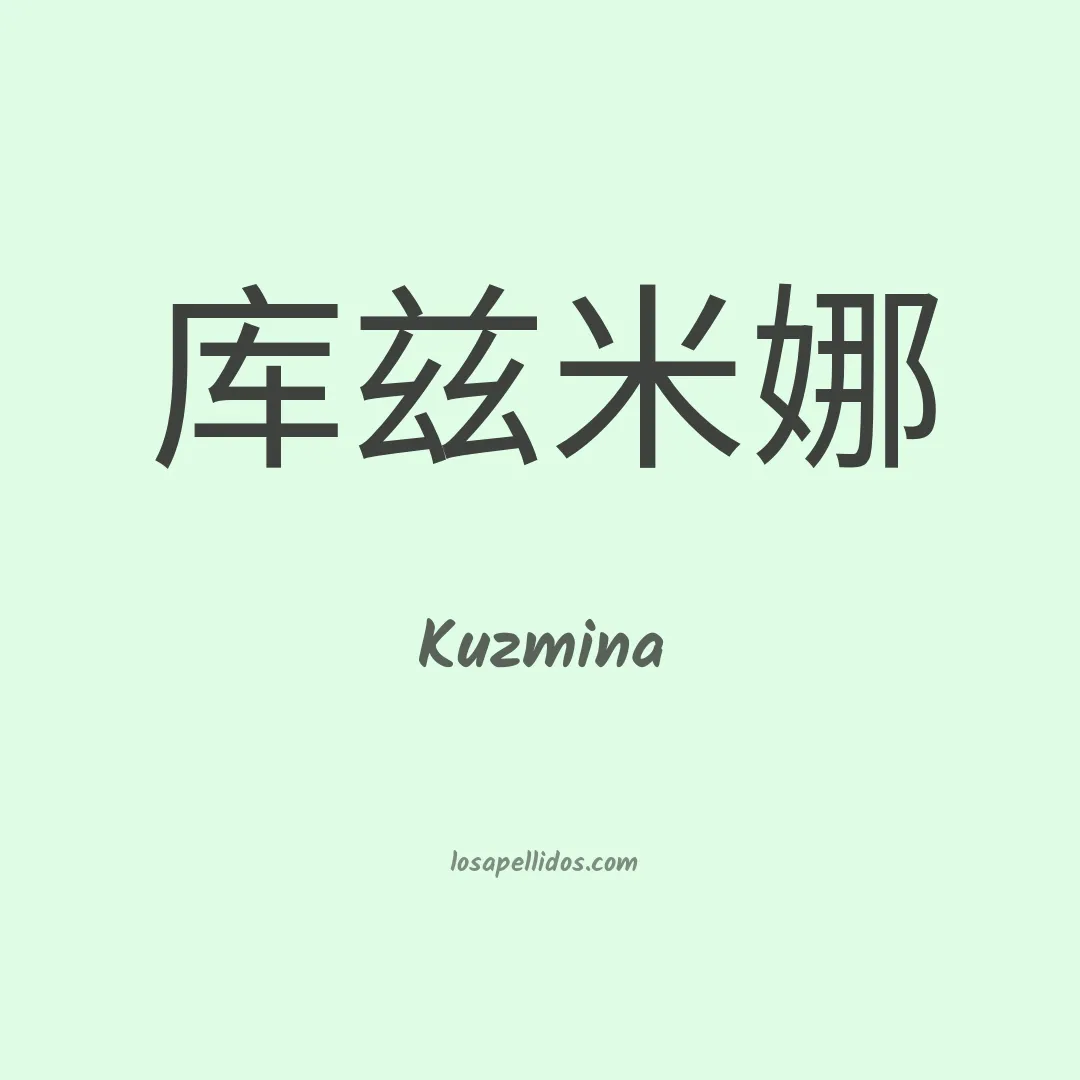 Kuzmina en chino