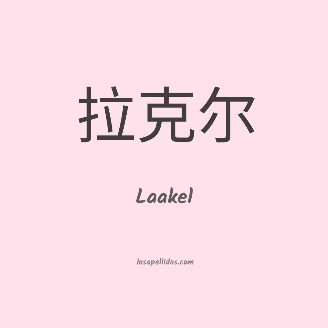 Laakel en chino
