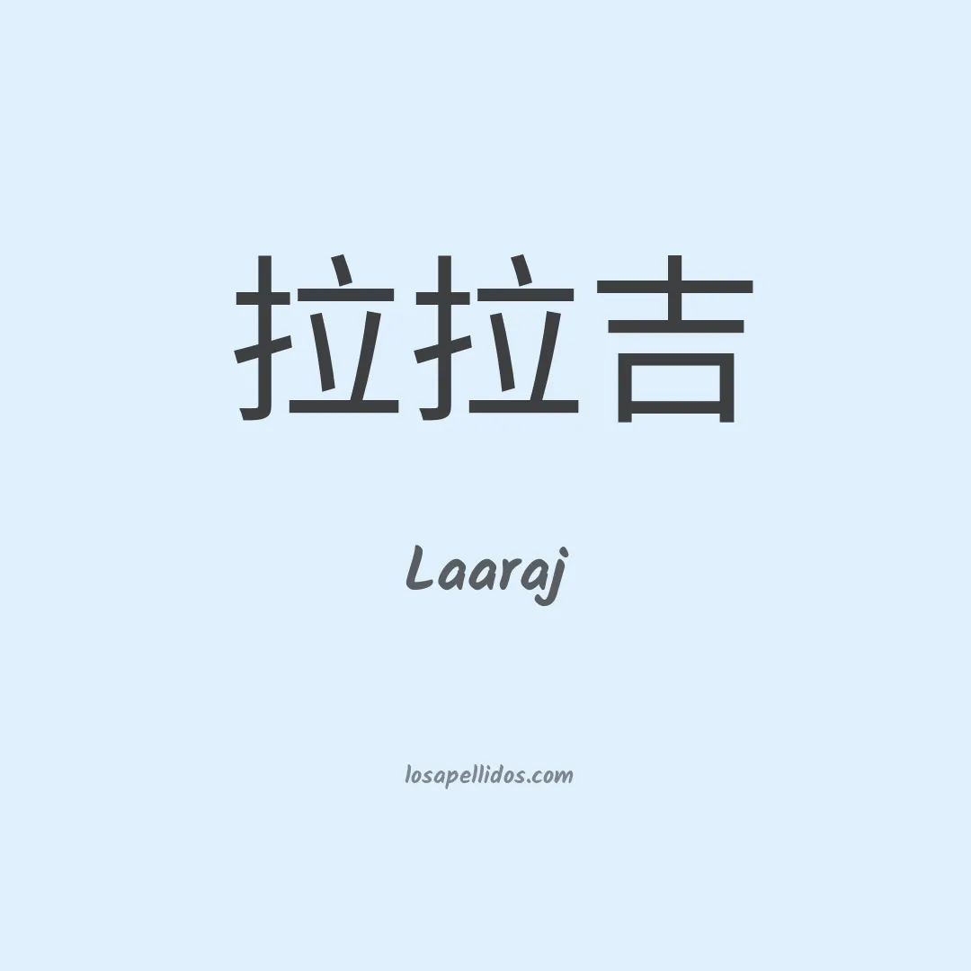 Laaraj en chino