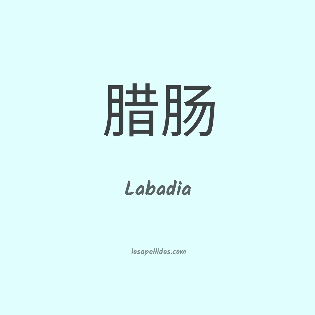 Labadia en chino