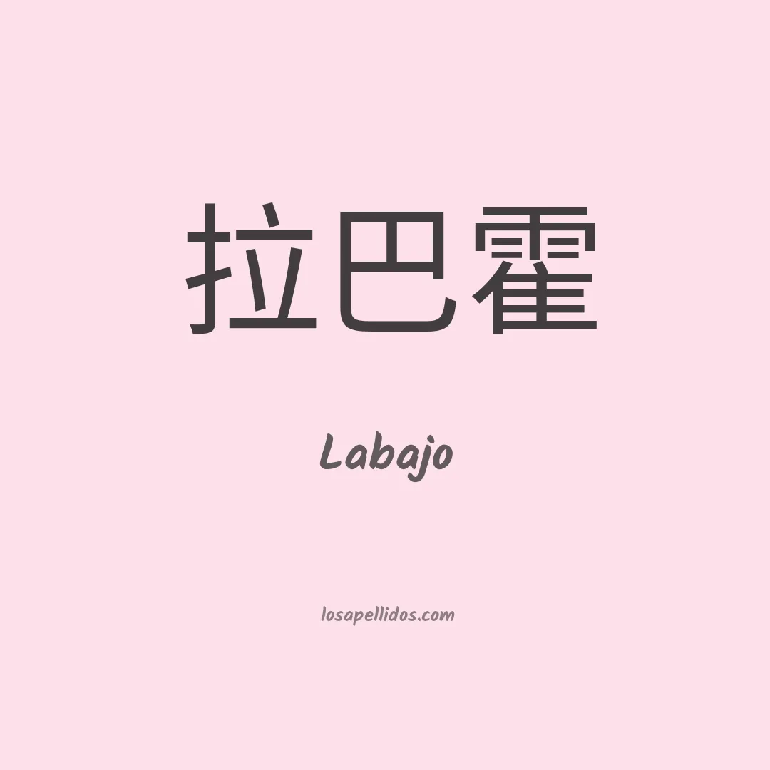Labajo en chino
