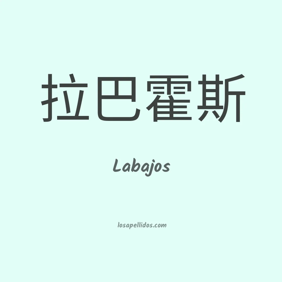 Labajos en chino