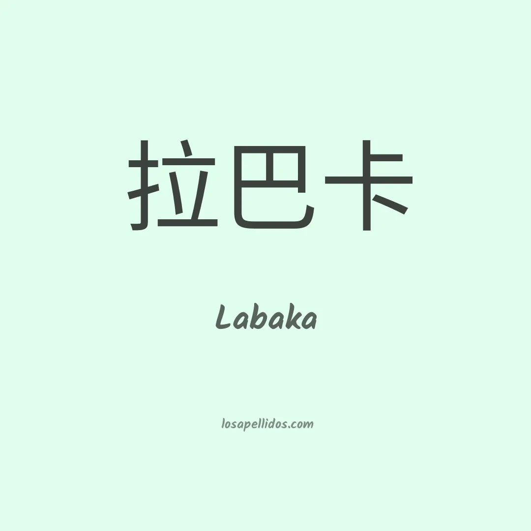 Labaka en chino